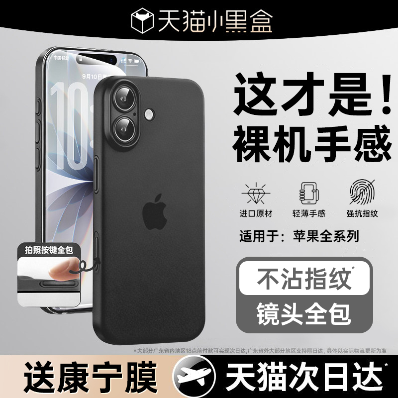 【小红书爆款】官方裸感手机壳