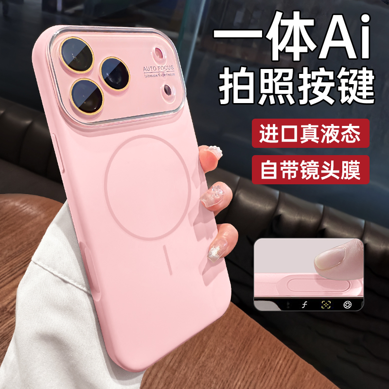 适用苹果17promax手机壳新款磁吸