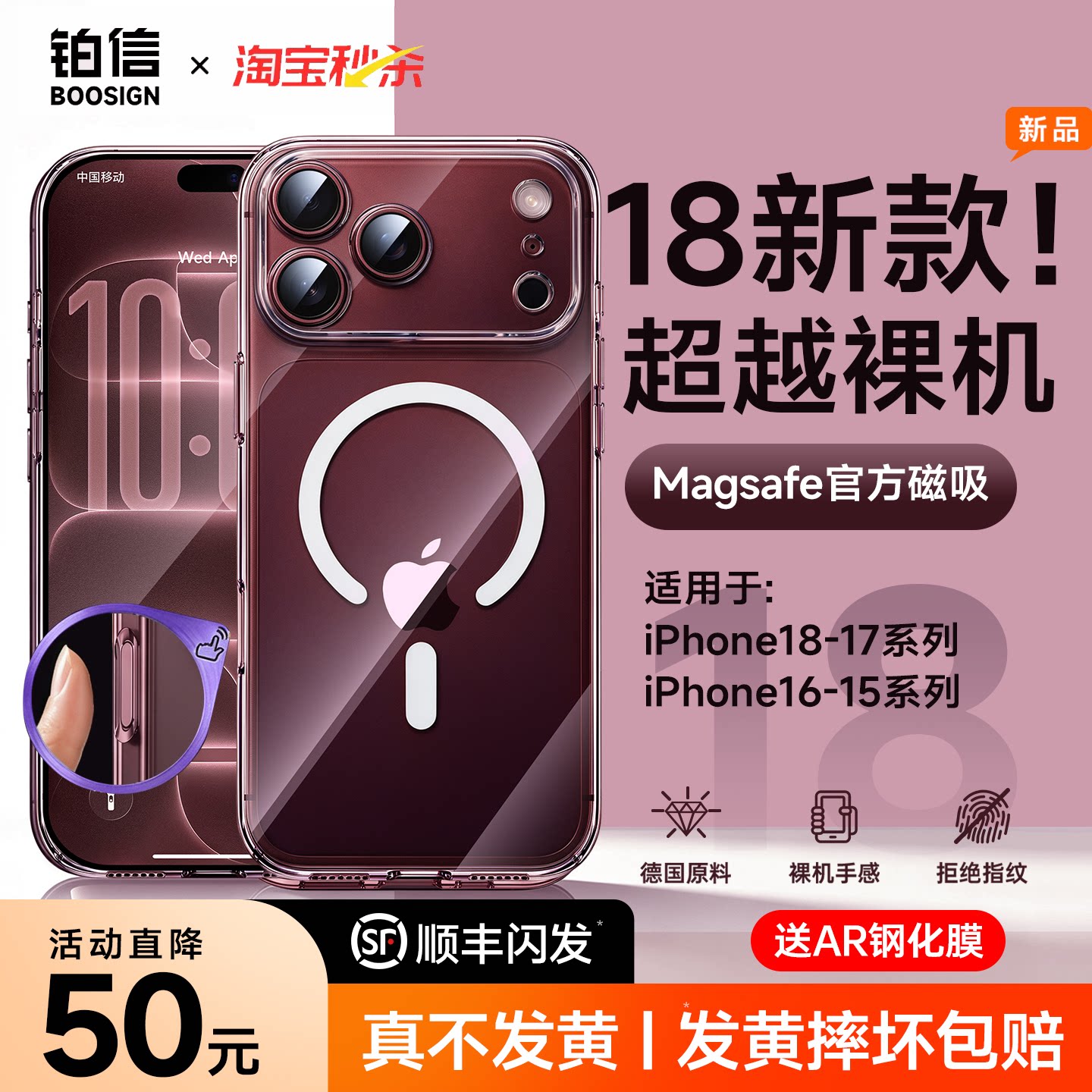 【新款磁吸壳】特种防摔真不发黄