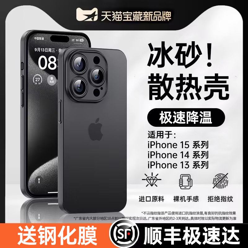 iPhone 15 ���ղ�+�ӹ����ֻ��뷢����˳����� ��ֽһ����������ƻ��ϵ��ĥɰ��