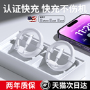 快充认证 铂信适用苹果数据线14充电器线iPhone13手机快充线12promax手机11pro速冲iPad平板PD原双C一套装