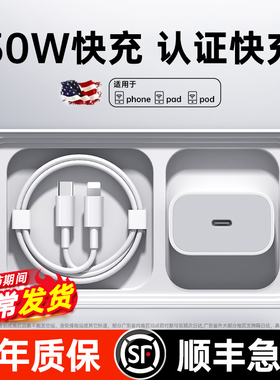 【顺丰】【认证快充】【30W快充】铂信适用苹果17充电器头iphone手机15pro插头14原max数据线16装13ipad一套x