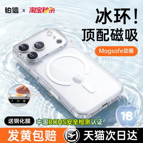 【官方磁吸】冰环散热壳不发黄18