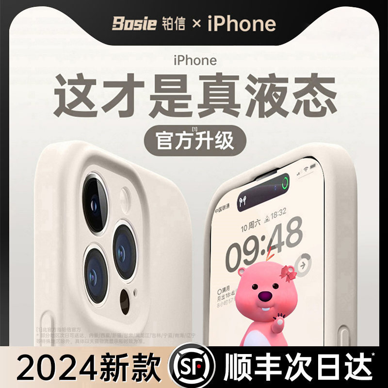 适用苹果15promax手机壳iphone15新款14液态硅胶pro情侣小众ip13镜头全包防摔12保护套pm散热plus女软壳i纯色 3C数码配件 手机保护套/壳 原图主图