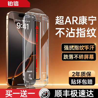 【超越AR】适用苹果17康宁钢化膜