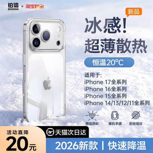 小红书爆款】适用苹果手机壳透明
