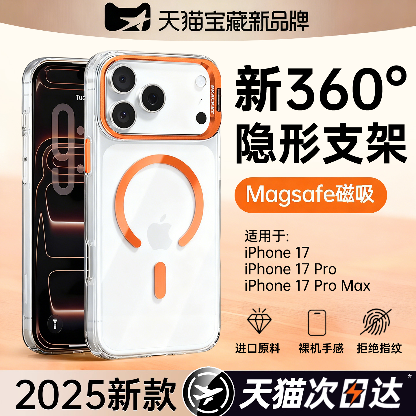 小红书爆款】360°隐形支架磁吸