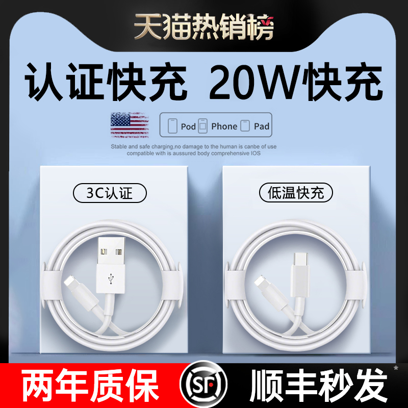 【20W快充】铂信适用苹果14promax数据线iPhone13充电线12闪充15手机pd加长ipad正7plus品15头8器6s原16装11