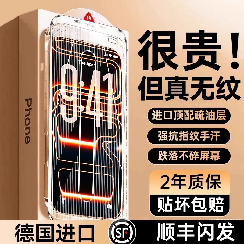 铂信超AR康宁膜适用iPhone17/16promax钢化膜新款苹果17air护眼手机膜15pro屏幕14plus防摔防窥13保护贴膜12i