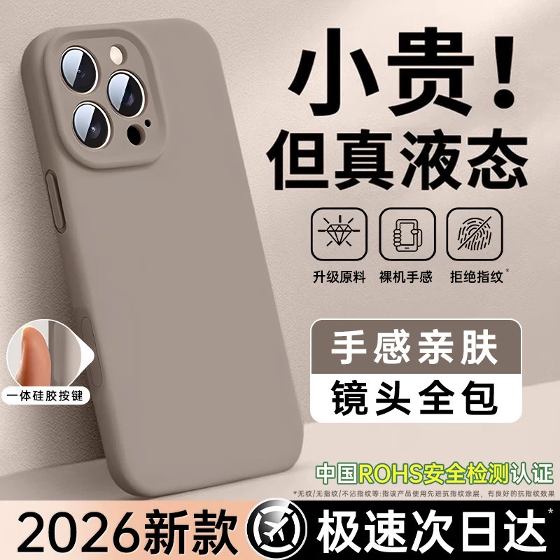 【美国品质】铂信适用苹果16promax手机壳iphone17pro新款液态硅胶保护套air镜头全包15防摔14超薄13高级男女