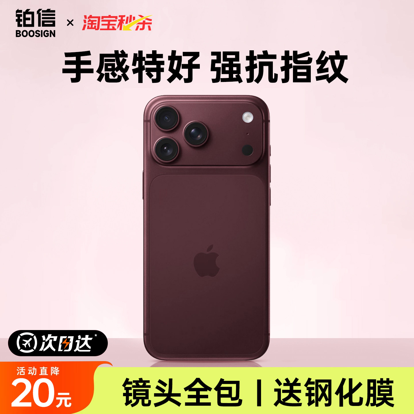 【还原裸机】镜头全包磨砂壳图片