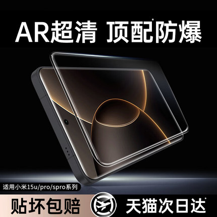 铂信适用小米15钢化膜14pro手机膜红米k80/k70新款ultra至尊版note13保护14高清Civi5Pro超xiaomi防摔抗蓝光s