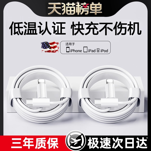 【顺丰】【30W快充】铂信适用苹果14promax充电线器iPhone13数据线12plus手机usb闪15原16装8正17品ipad米pd