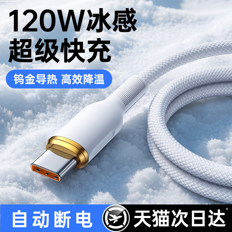 铂信type-c数据线快充适用华为充电线荣耀小米安卓Mate80Pro充电线usb转typec66wtypec闪车载充6a编织数据线
