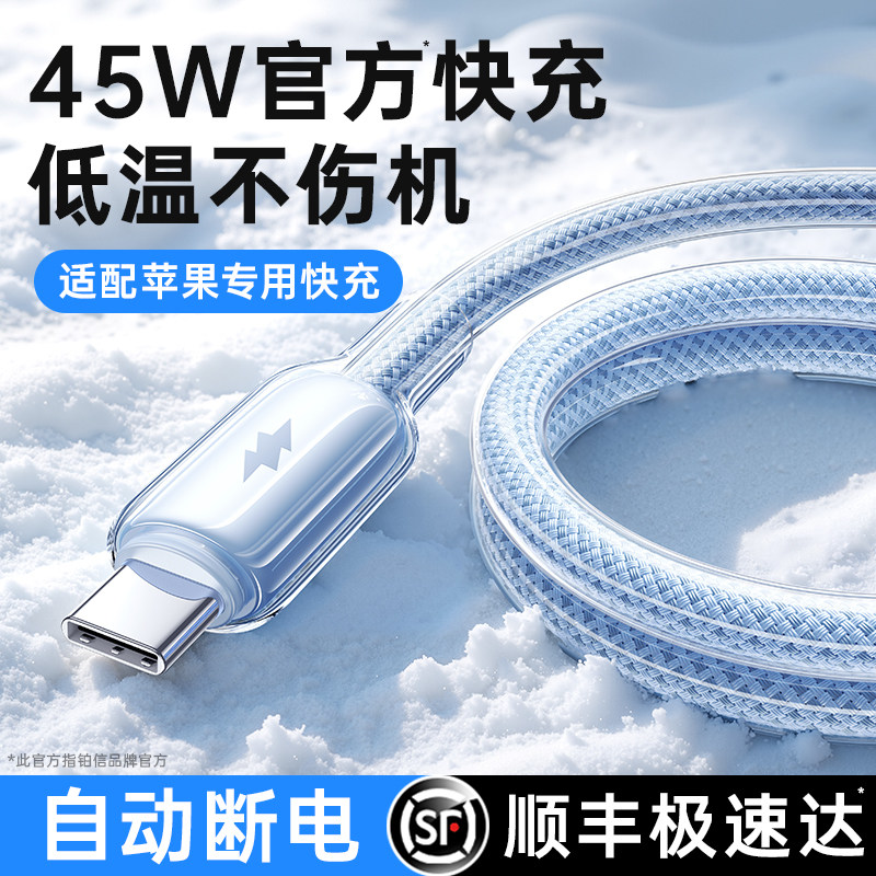 铂信适用苹果17promax充电线iphone17数据线双TypeC快充16pro器15手机14车载13平板ipad正闪充2米加长PD45W品