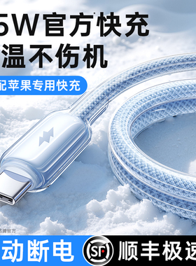 铂信适用苹果17promax充电线iphone17数据线双TypeC快充16pro器15手机14车载13平板ipad正闪充2米加长PD45W品