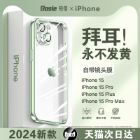 适用苹果15手机壳iPhone15ProMax新款透明的14Pro保护套13镜头全包Plus防摔高级感12超薄硅胶13高端女por爆款