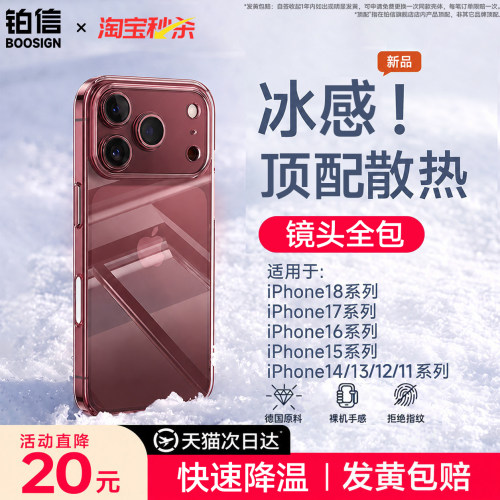 小红书爆款】适用苹果手机壳透明