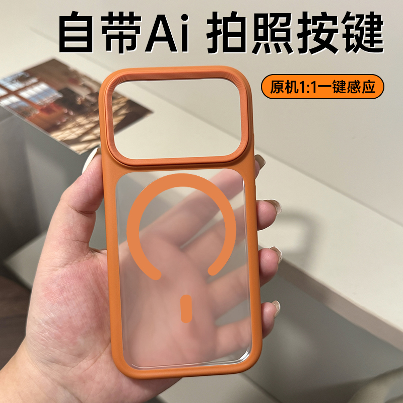 适用苹果17ProMax手机壳磨砂全包