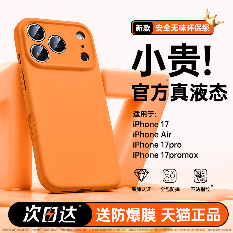 【官方认证】德国进口真液态壳