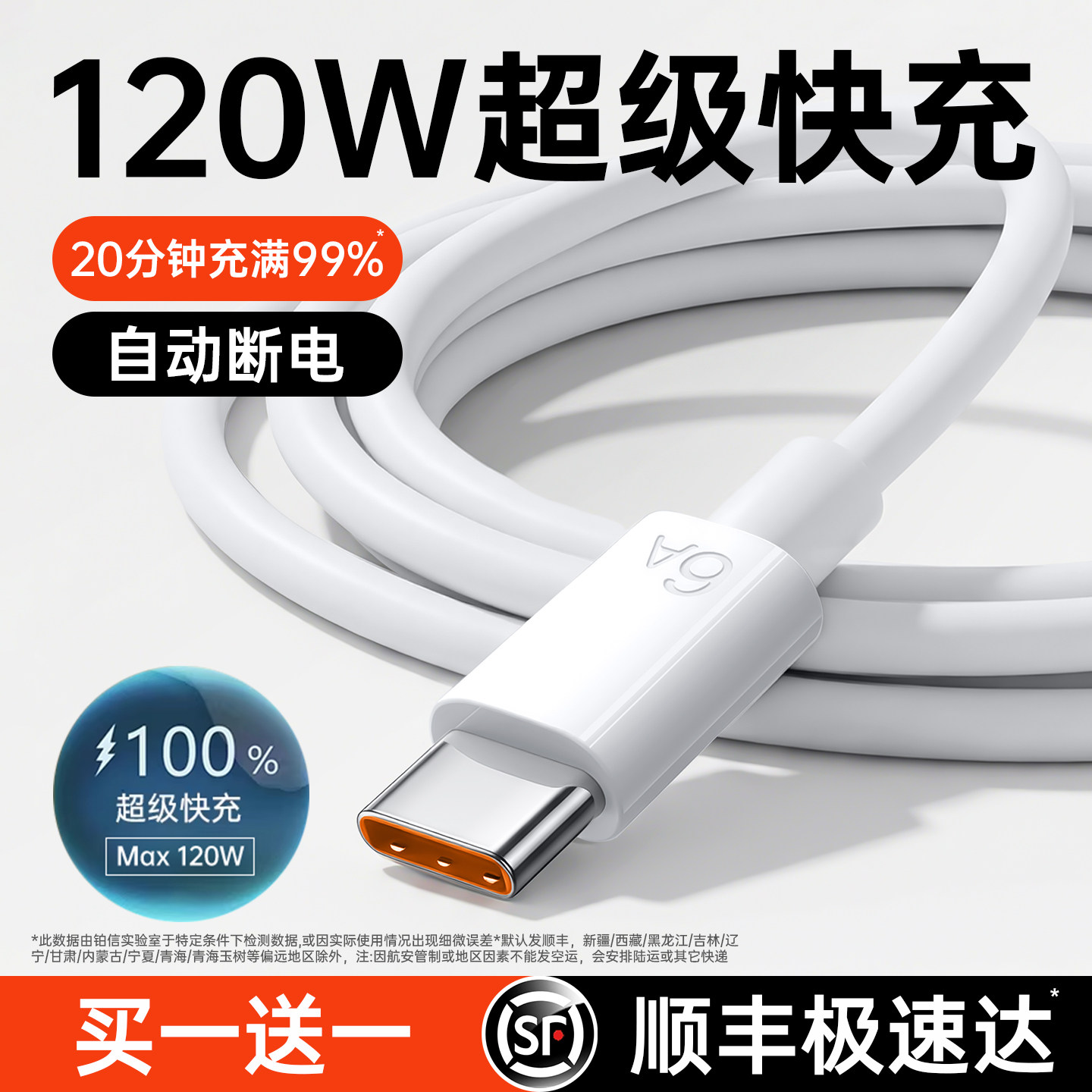 铂信120W超级快充原装6a正品数据线适用华为mate60pro荣耀x手机3米加长tpyec畅享80充电器安卓专用平板充电线