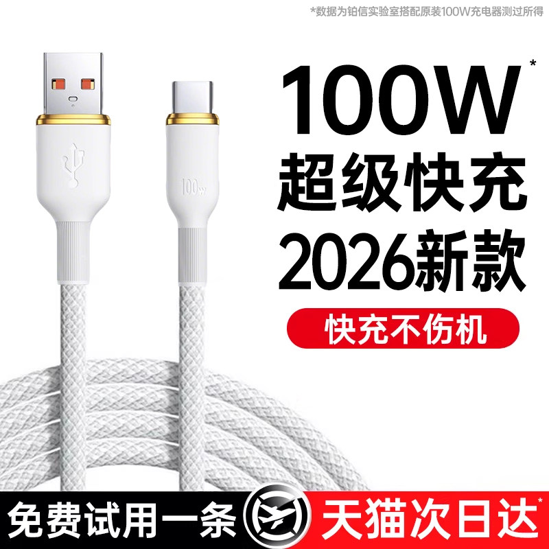 铂信适用华为充电线typec安卓数据线100w超级快充mate80器tpyec线Pura70pro车载6A手机typc线usb转C闪充tapyc