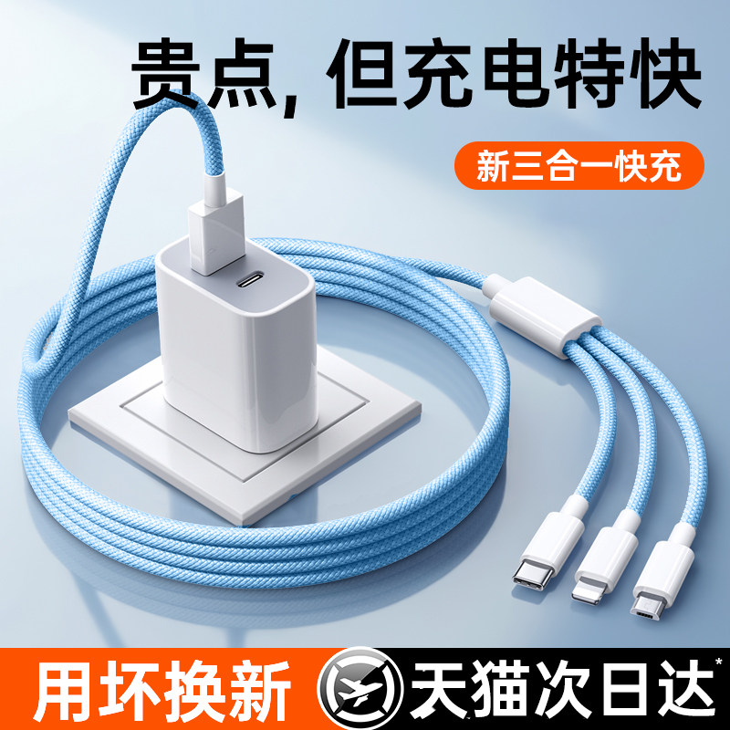 铂信数据线三合一充电器线编织车载一拖三快充三头适用苹果17华为安卓16Type-c手机多头三线合一多功能充电器