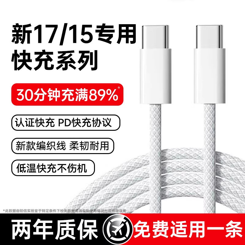 【45W快充】【官方认证】铂信适用iphone17promax数据线苹果16手机充电器线15PD30W原装ipad正品双typec编织
