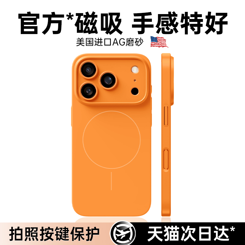 铂信适用苹果17promax手机壳