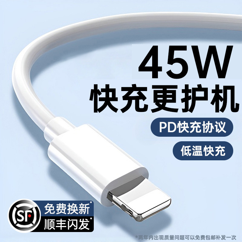 安全认证45W快充全新未拆封