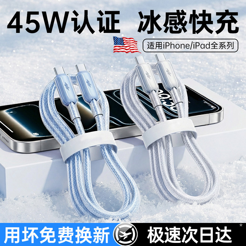 铂信官方适用苹果17promax充电线iphone17数据线双typec闪充17pro器16手机15车载45W快充ipad正2米加长编织品