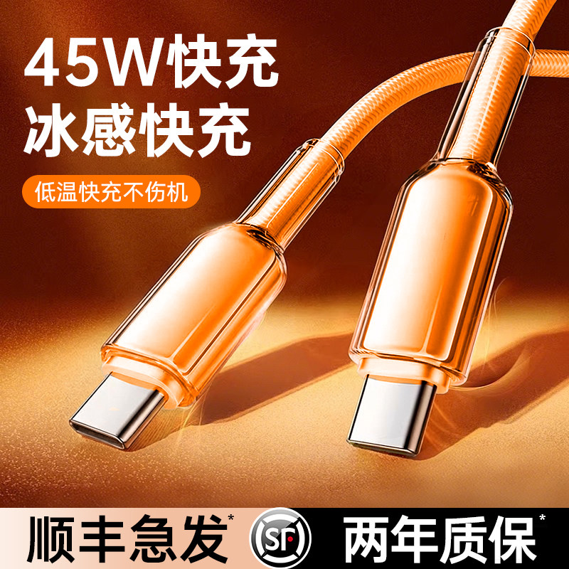 【45W新快充】顺丰铂信适用苹果17promax数据线iPhone16充电线15双typec手机14iPad平板PD/USB加长2米车载air