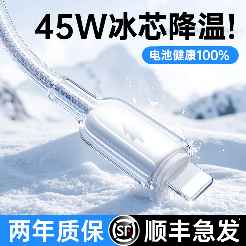 【低温快充】铂信适用苹果充电线iPhone14快充数据线器13手机充电线12PD30W车载16Promax15平板双C口typec速