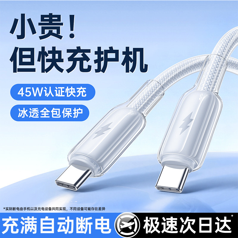 铂信适用苹果17Promax充电线iPhone17数据线16pro器15双typec接口PD45W快充14手机13车载闪充iPad正加长2米品