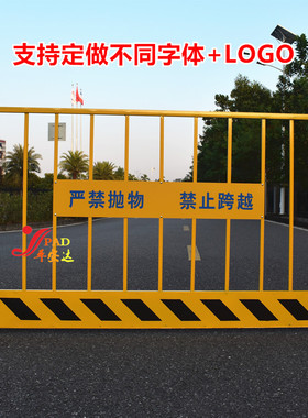 基坑护栏市政围栏道路隔离围档铁马护栏工地施工隔离网市政护栏