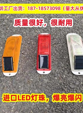 太阳能警示灯太阳能轮廓灯爆闪灯