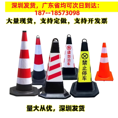 雪糕桶隔离锥路锥反光锥路障锥