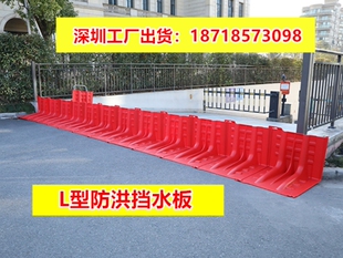 防汛挡水板新料挡水防洪板L型防水防洪地下车库防汛板防水板加厚