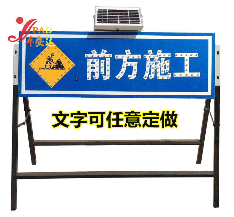太阳能施工标牌路障爆闪灯标志牌