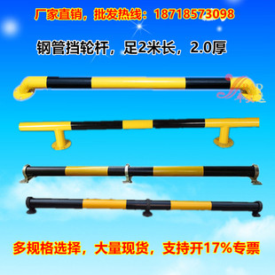 钢管挡车器挡轮杆 U型车位定位器 停车场防撞杆 2米长钢管挡车杆