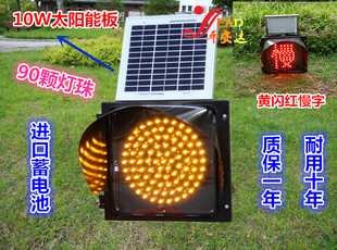 太阳能黄闪灯慢字警示 交通爆闪灯减速红慢灯 高亮度黄闪灯锂电池