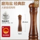 10 -INCH Классическая морская соль должна выбрать [керамическое ядро]