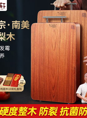 木雅轩花梨木实木菜板整木质案板家用整块砧板厨房专用切菜板刀板