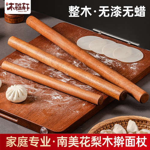 木雅轩擀面杖神器专用皮面棍赶杆