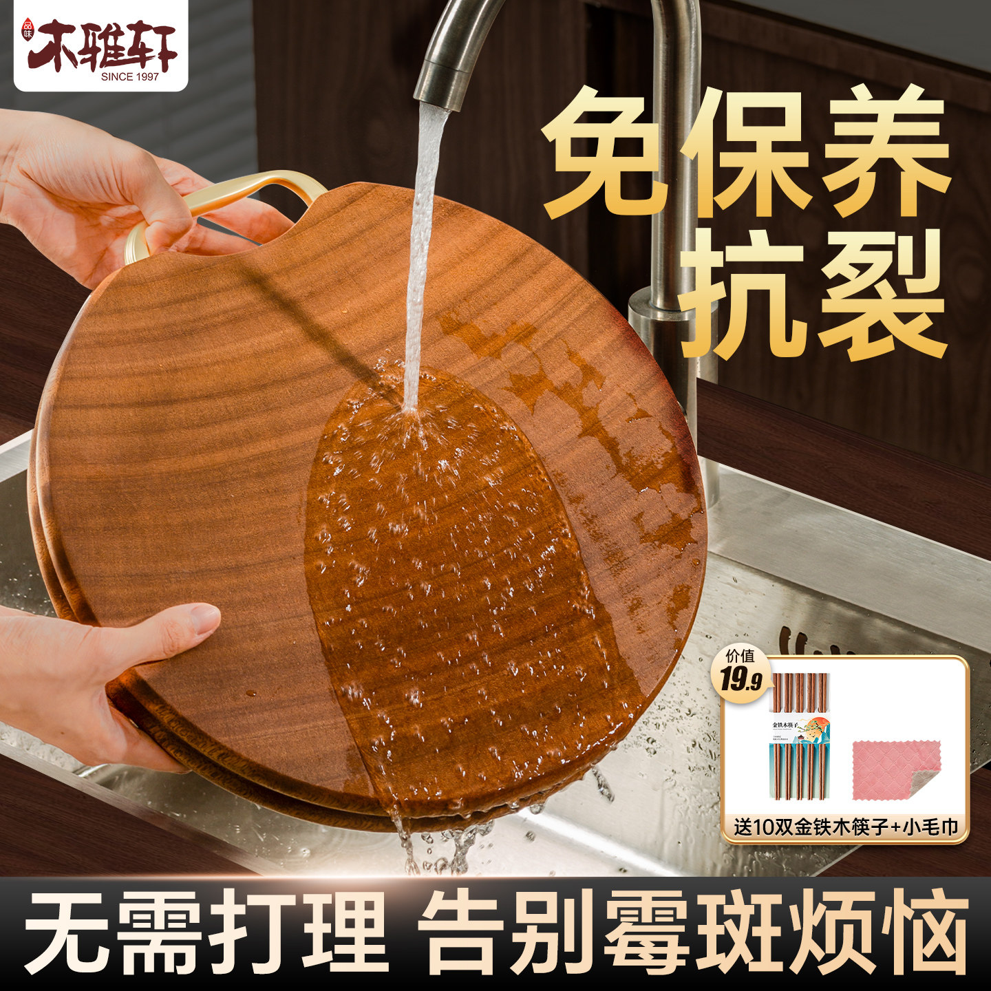木雅轩铁木砧板实木整木家用菜板厨房抗菌防霉切菜粘板切菜板菜墩