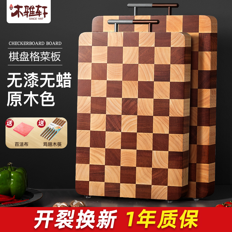 棋盘格菜板家用实木菜板