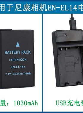 适用尼康单反相机电池d5300 d5200 d5100 d3100 d3200充电器MH-24