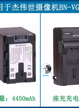 适用 JVC杰伟世摄像机锂电池GZ-HM320 HM330AC GZ-HM650AC充电器