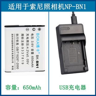 W520 W710充电器 W550 适用于 DSC W360 索尼相机锂电池DSC W530