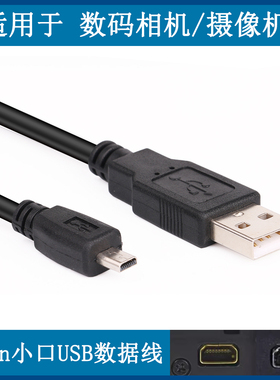 适用 徕卡相机V-LUX40 Leica C数据线TYP109 D-LUX 徕卡C TYP112